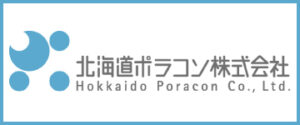 北海道ポラコン株式会社